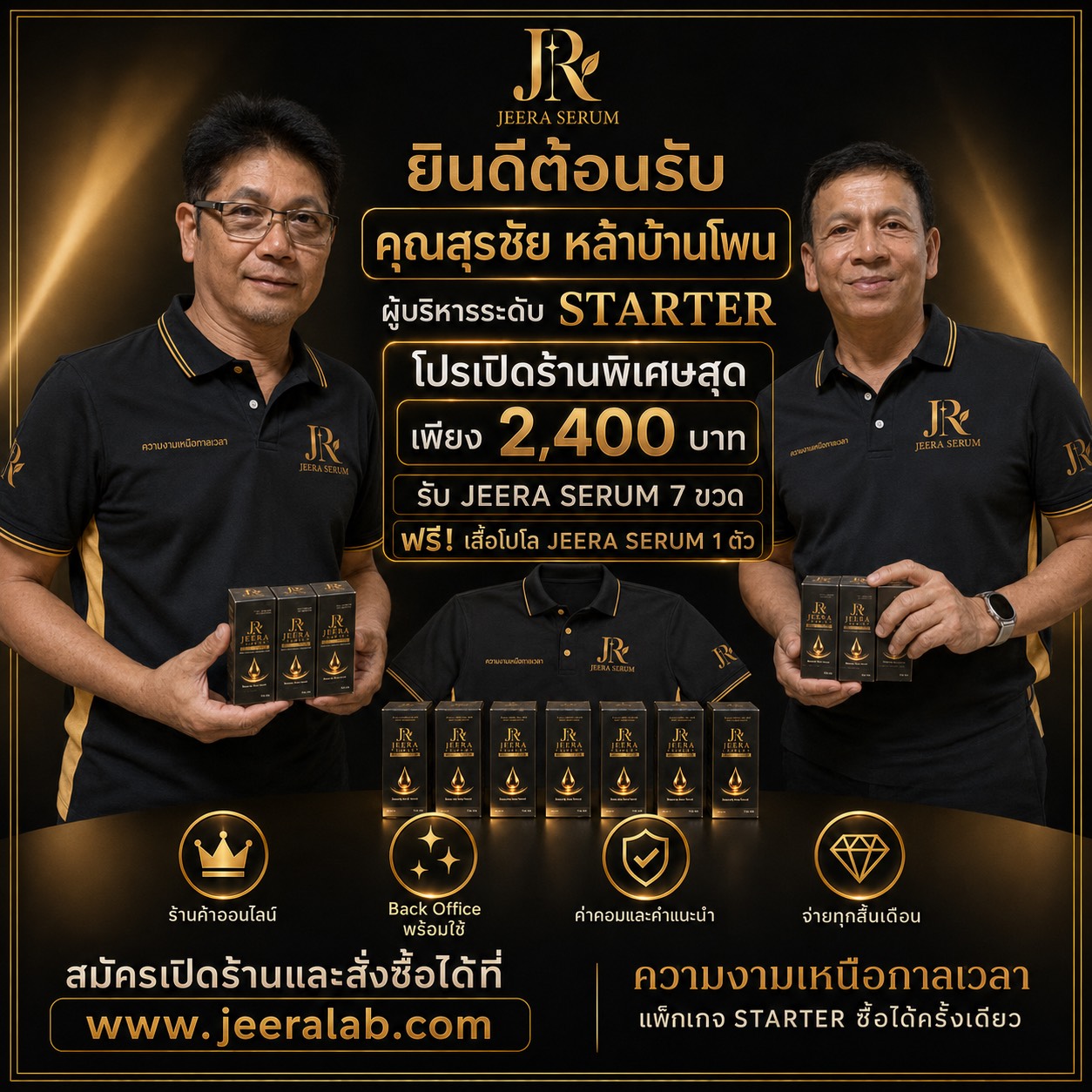 สมาชิกใหม่