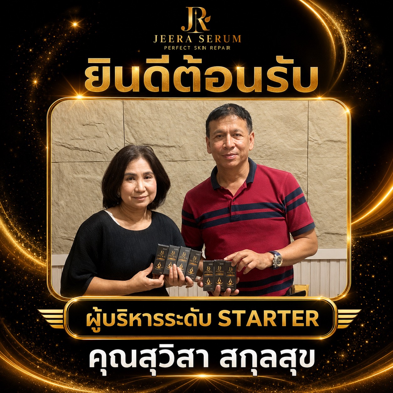 สมาชิกใหม่