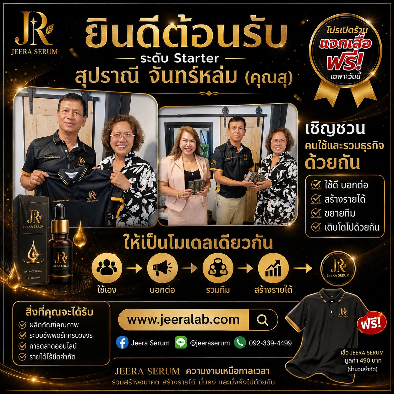 สมาชิกใหม่
