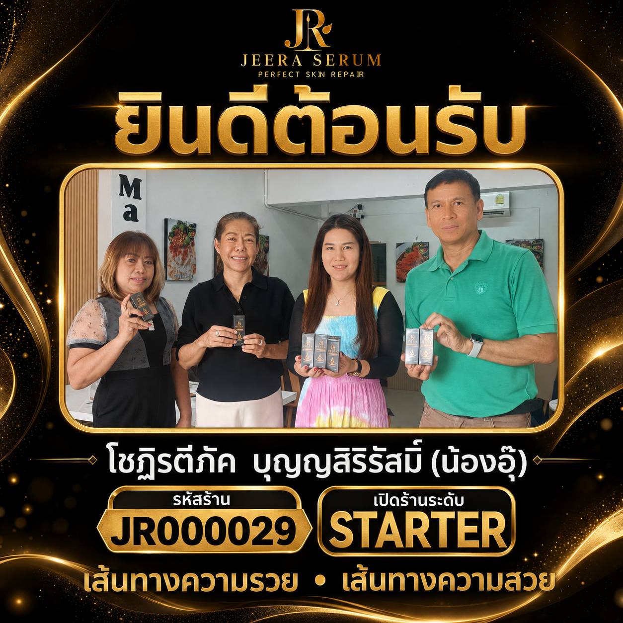 สมาชิกใหม่